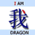 I Am Dragon Myspace Icon
